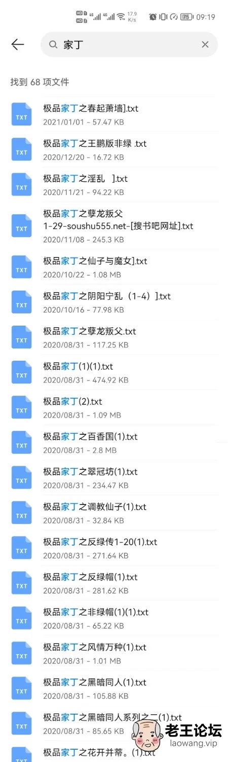 Screenshot_20210923_091859_com.huawei.filemanager.jpg