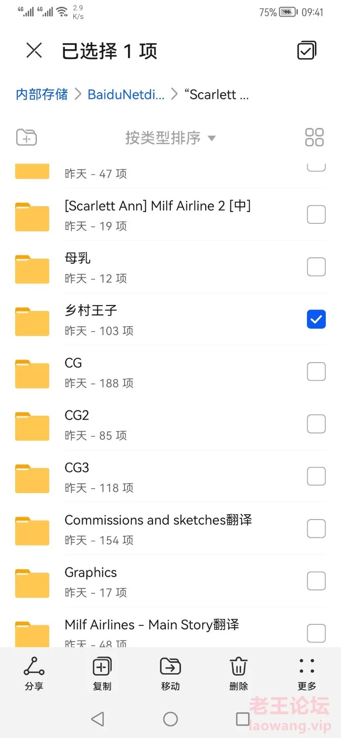 Screenshot_20230202_094108_com.huawei.filemanager.jpg